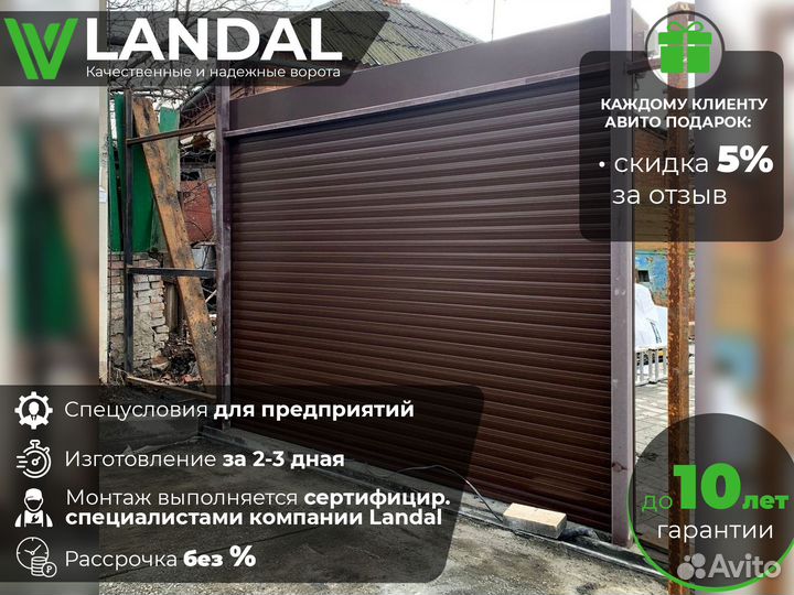 Гаражные роллетные ворота