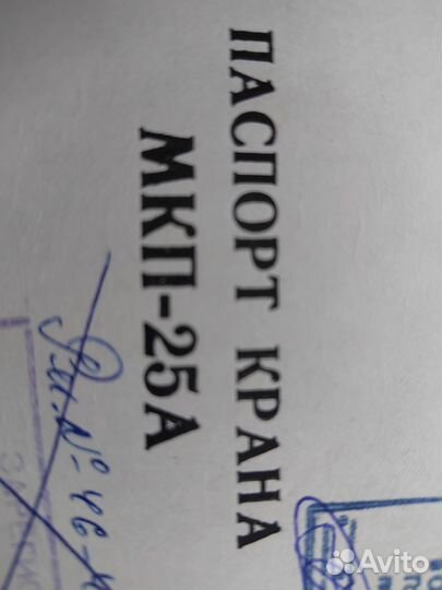 КМЗ МКП-25А, 1982