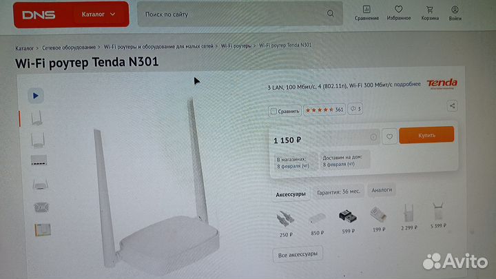 Wifi роутер Tenda N301 Easy