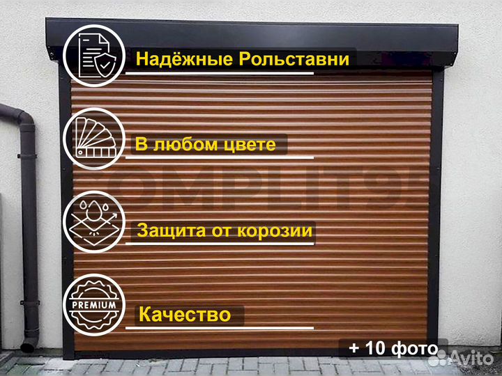 Рольставни