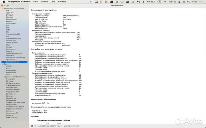 Apple MacBook Pro 13 2020, intel core i7, 16, 512