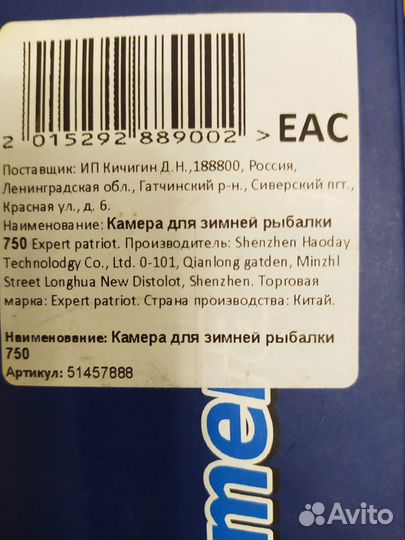 Камера для рыбалки