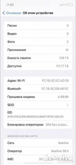 iPhone Xr, 128 ГБ