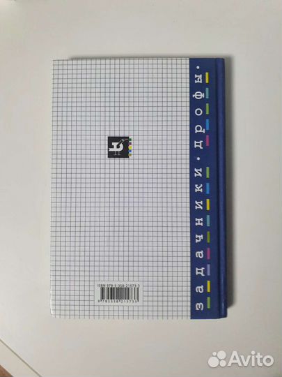 Задачник Физика 10-11 класс А.П.Рымкевич