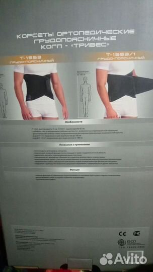 Корсет ортопедический