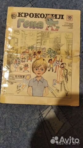 Редкий номер 