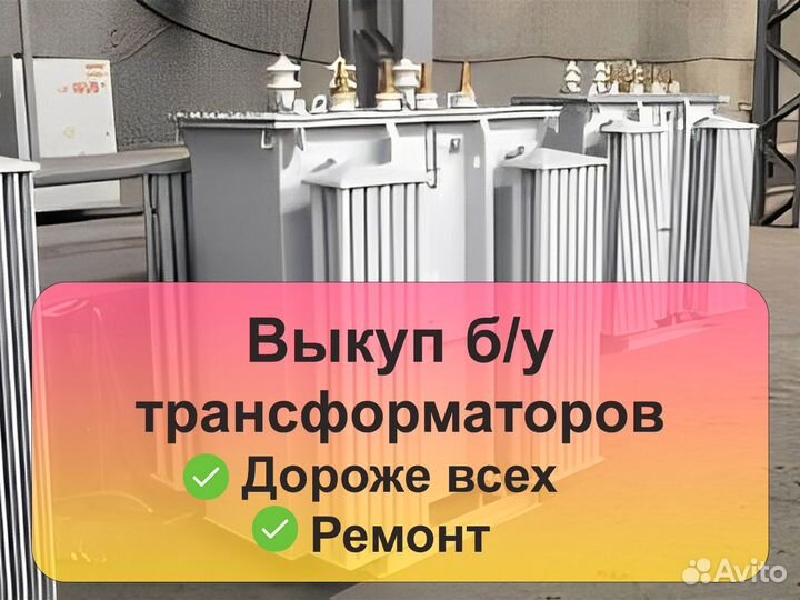 Трансформатор тмз 5000/10 б/у