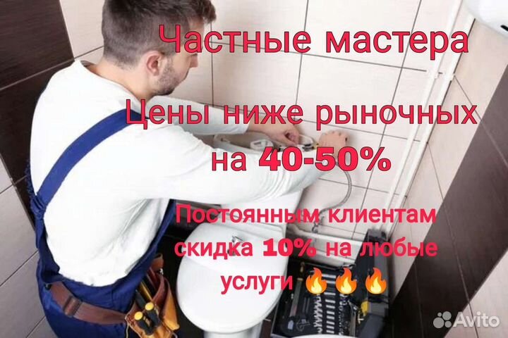 Услуги сантехника,электрика,отделочника