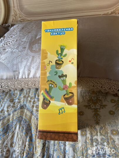 Танцующий кактус