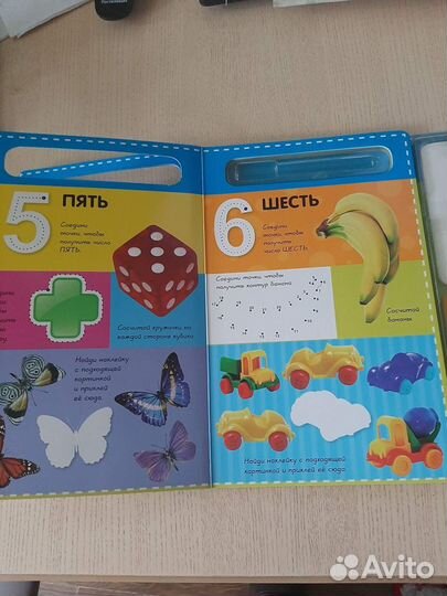 Книга с обучающими карточками