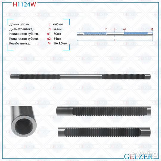 Шток рулевой рейки audi