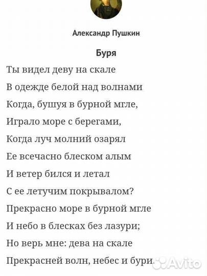 Стихи, поздравления на татарском и русском языках