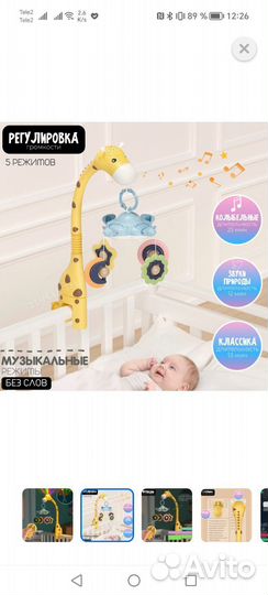 Детский мобиль в кроватку