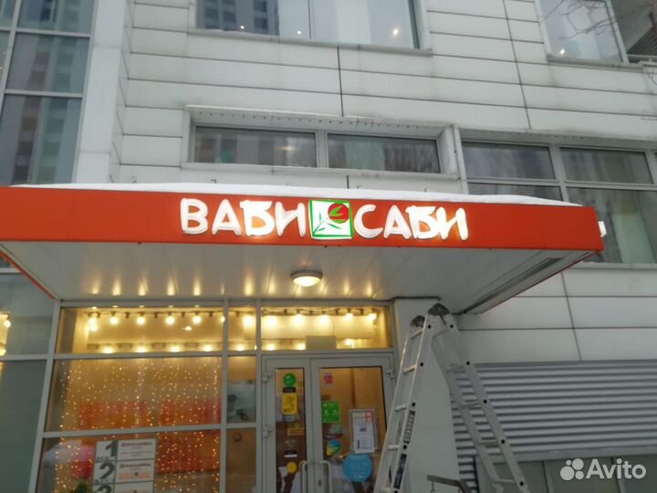 Вывеска мойка, Изготовление наружной рекламы