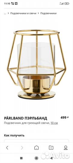 Подсвечники разные Икеа