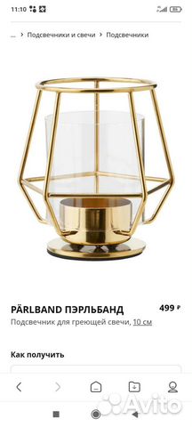 Подсвечники разные Икеа