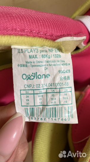 Детские ролики 28-30 Oxelo