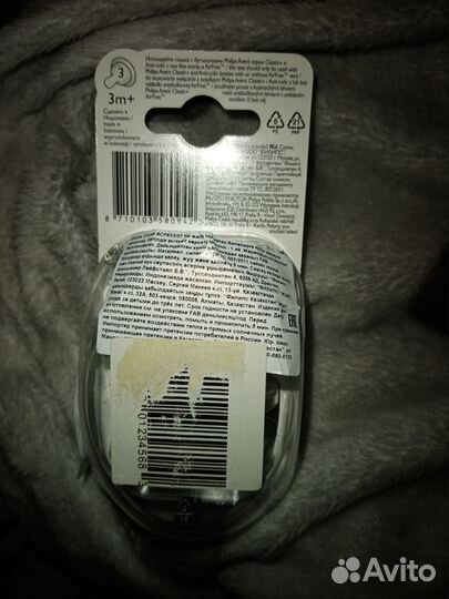 Соски бутылочные