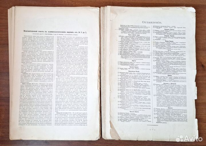 Большой всемирный настольный атлас Маркса. 1909г