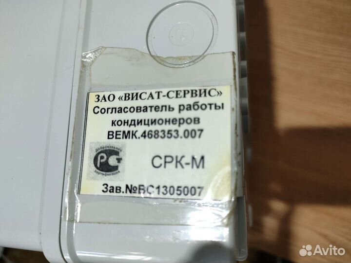 Согласователь работы кондиционера