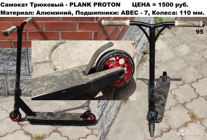 Велосипеды, самокаты - детские немецкие и прочие