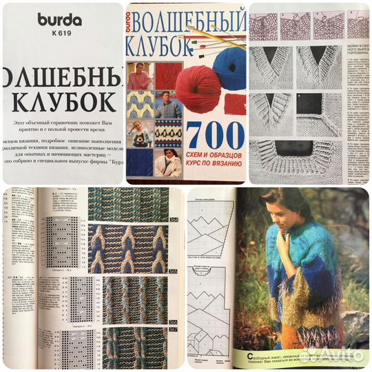 Иллюстрированный курс burda