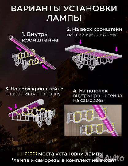 Кронштейн для фитолампы