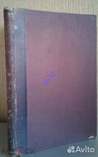 Устав лесной, изд. 1905 года