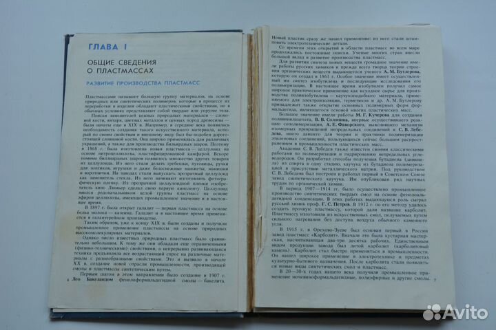 Художественное конструирование изделий из пластм