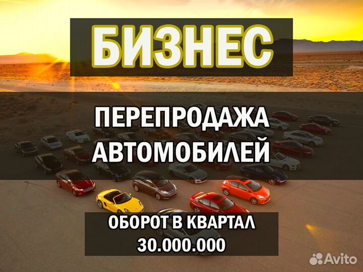 Инвестиции в бизнес