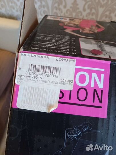 Швейная машина детская Fashion Passion