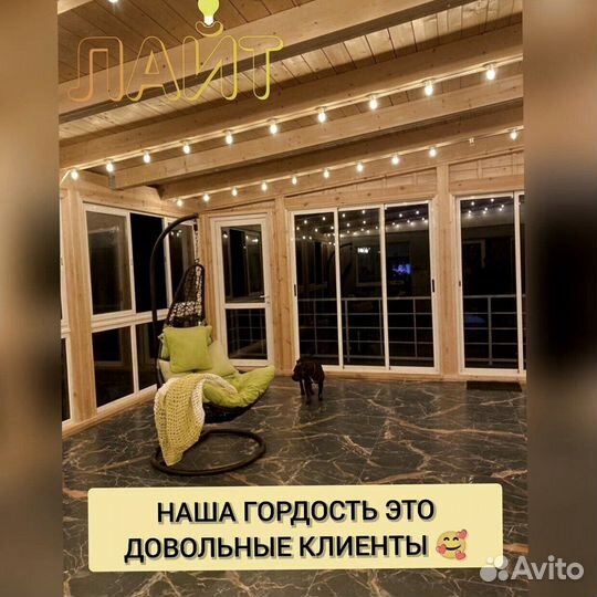 Гирлянда Белт лайт