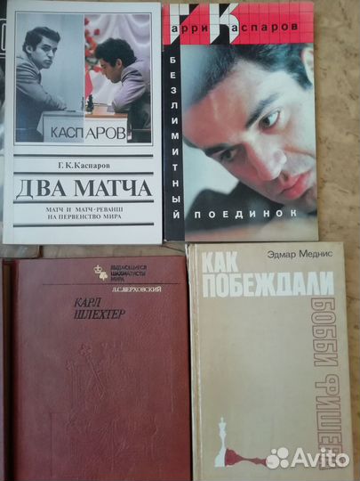 Книги. История России в лицах. Шахматы - партии