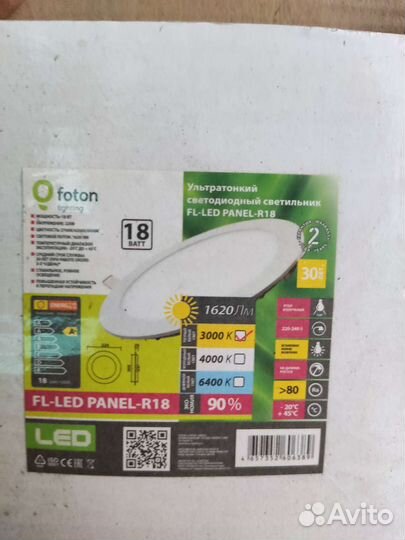 Лампа светодиодная