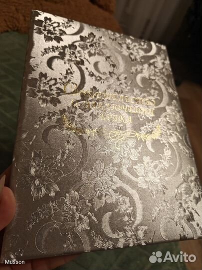 Обложка-папка для свидетельства о заключении брака