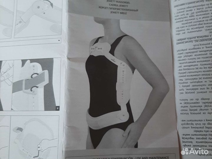 Корсет рамочный гиперэкстензионный