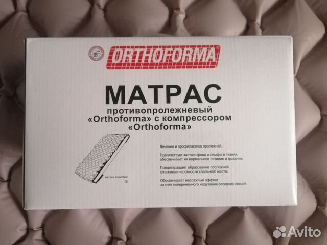Противопролежневый матрас б/у купить в Иркутске | Личные вещи | Авито