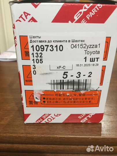 Фильтр маслянный Тойота 04152-yzza1