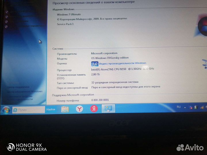 Acer aspire one