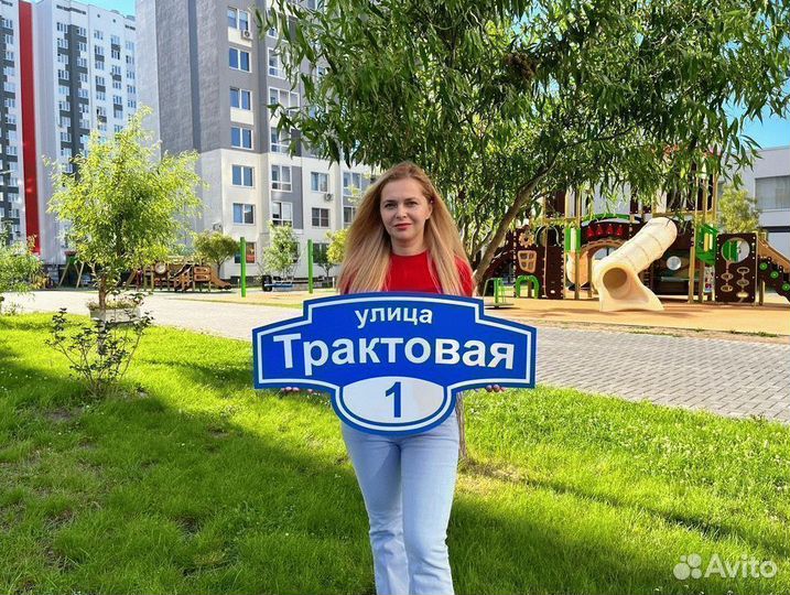 Указатель на дом / табличка