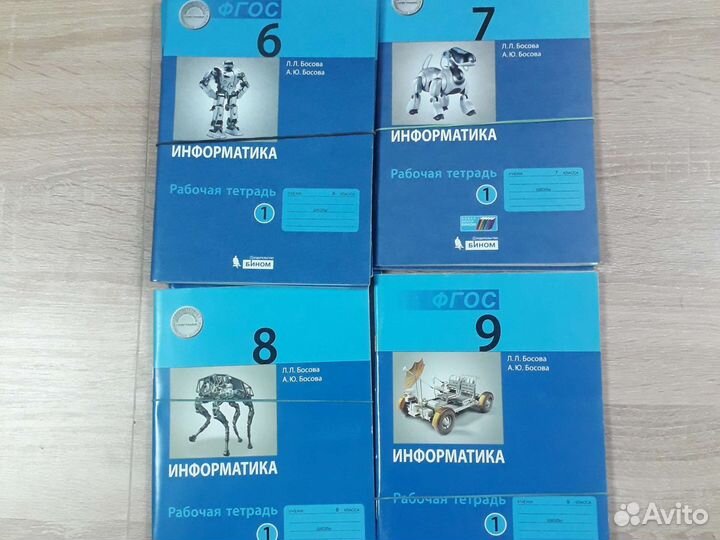 Рабочая тетрадь информатика Босов