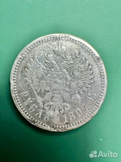 Монета рубль 1897