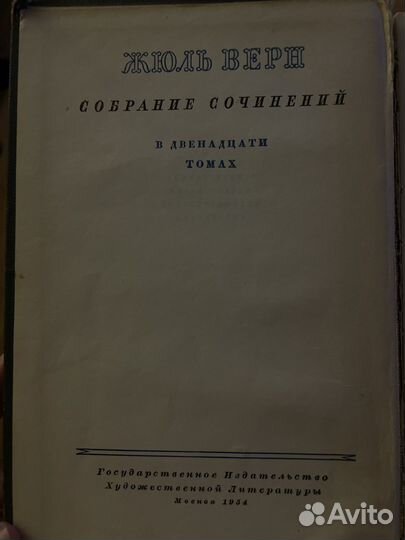 Книги Жюль Верн