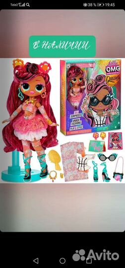 Кукла лол OMG разные