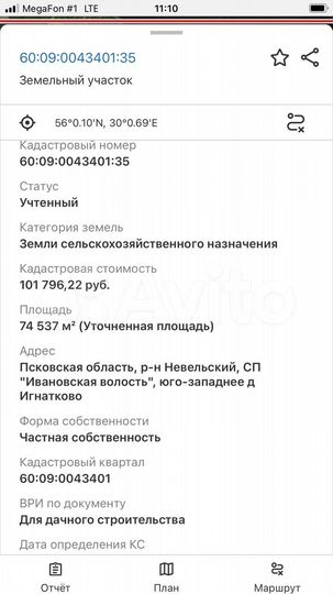 Участок 7,45 га (ИЖС)