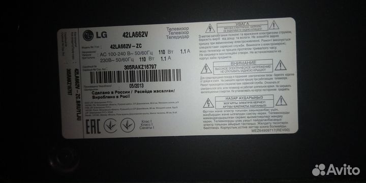 Телевизор lg 42la662v-zc по запчастям