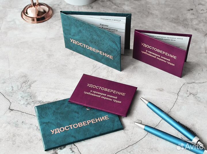 Обучение с получением рабочего удостоверения