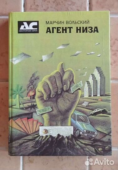 Марчин Вольский 