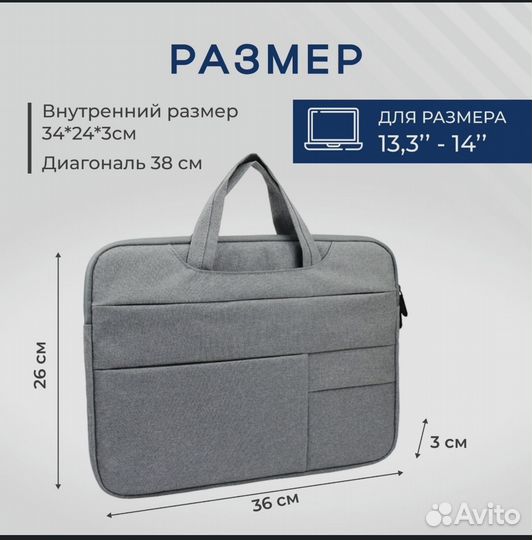 Сумка для ноутбука MAC, ультрабука до 14 дюймов