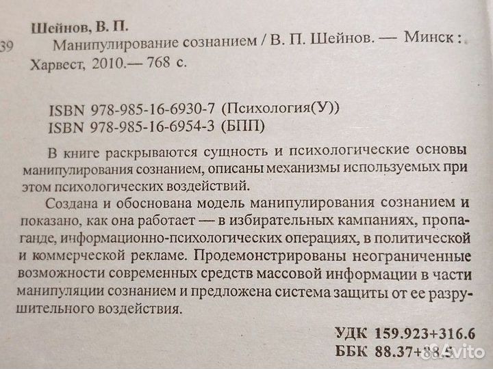 Практическая психология, Шейнов, цена за 2 книги